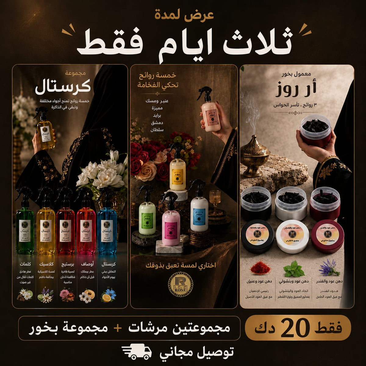 Special offer for three days