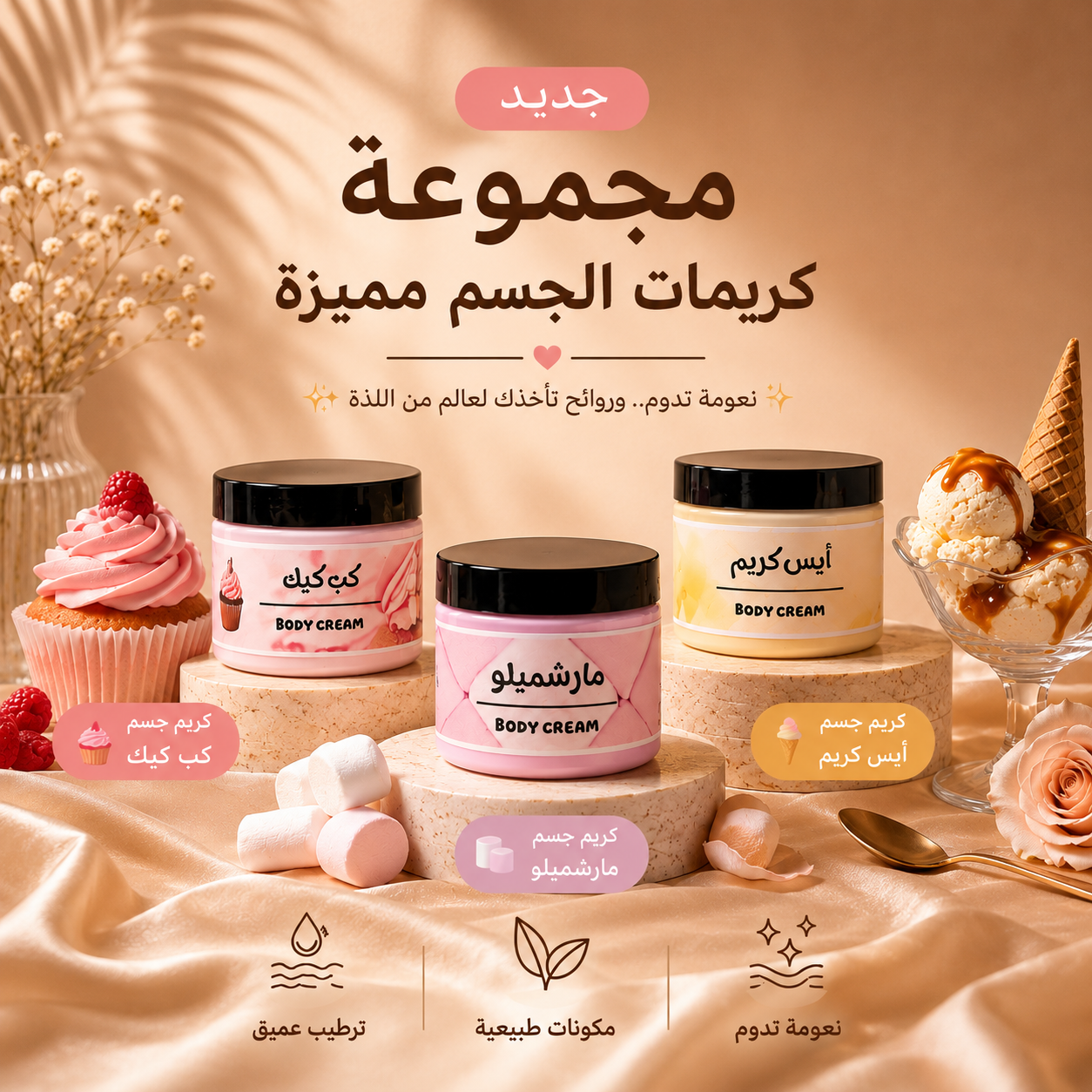 body creams