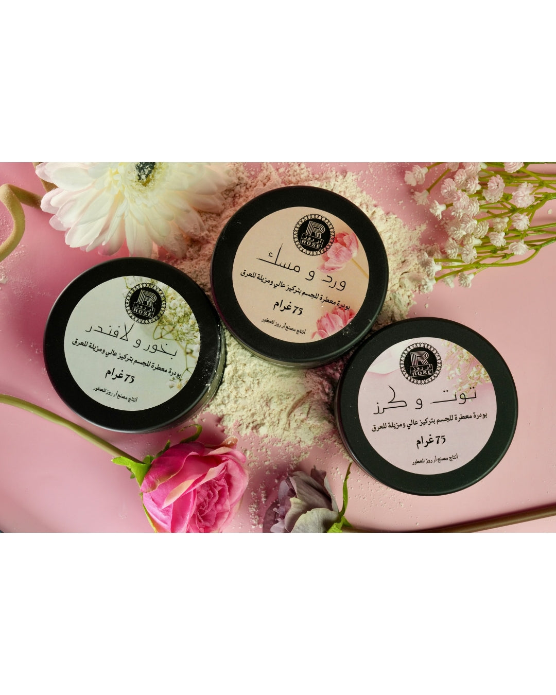 Body powder set