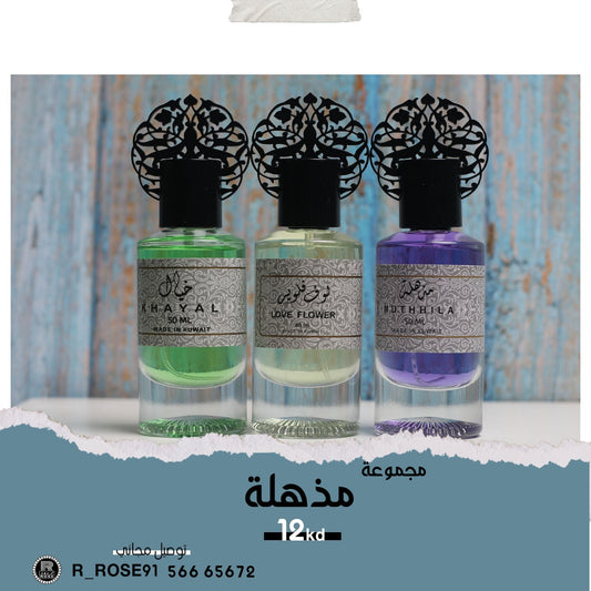 كلكش عطور مذهلة